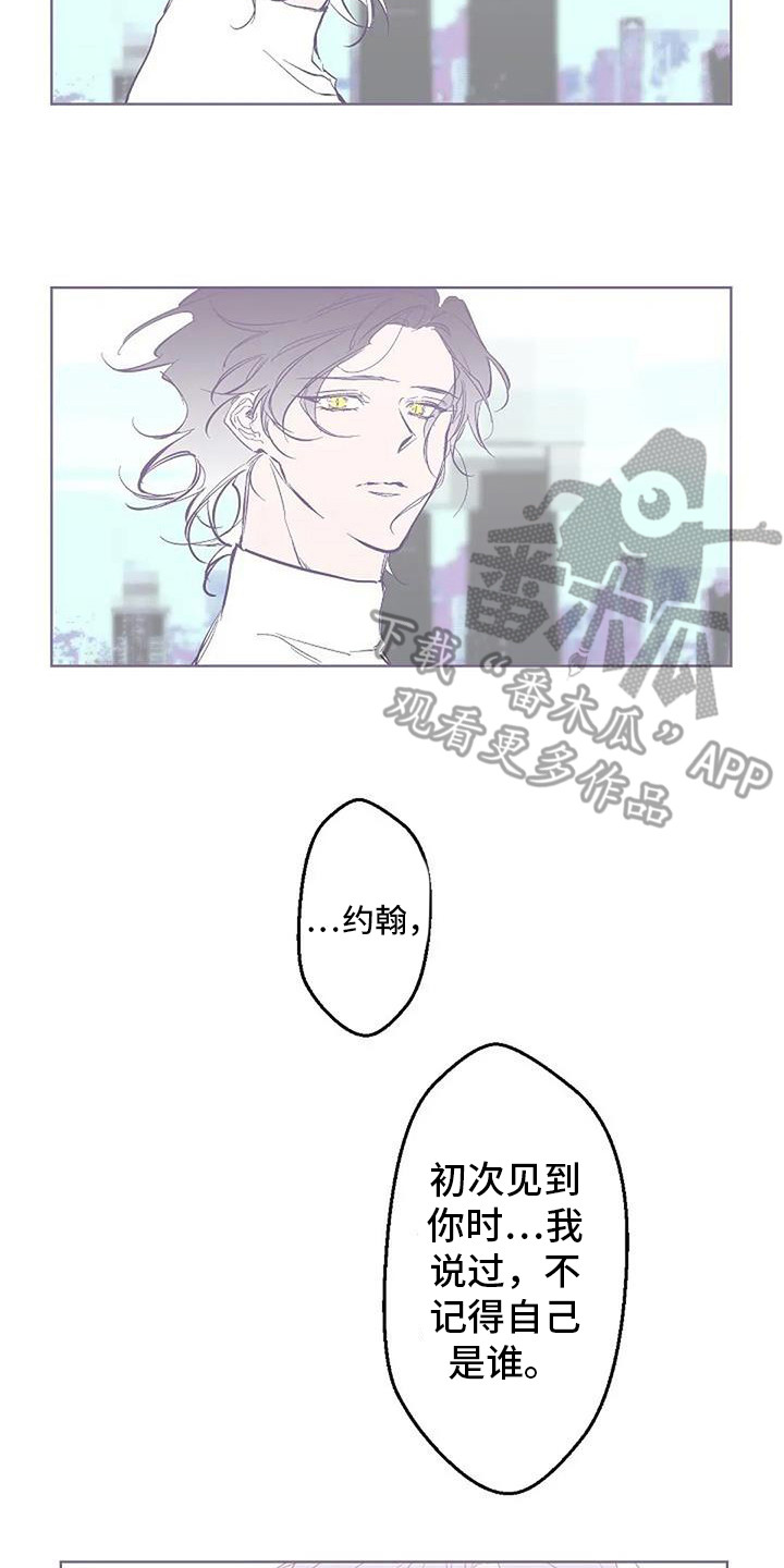 雪融化的融漫画,第9章：担忧1图