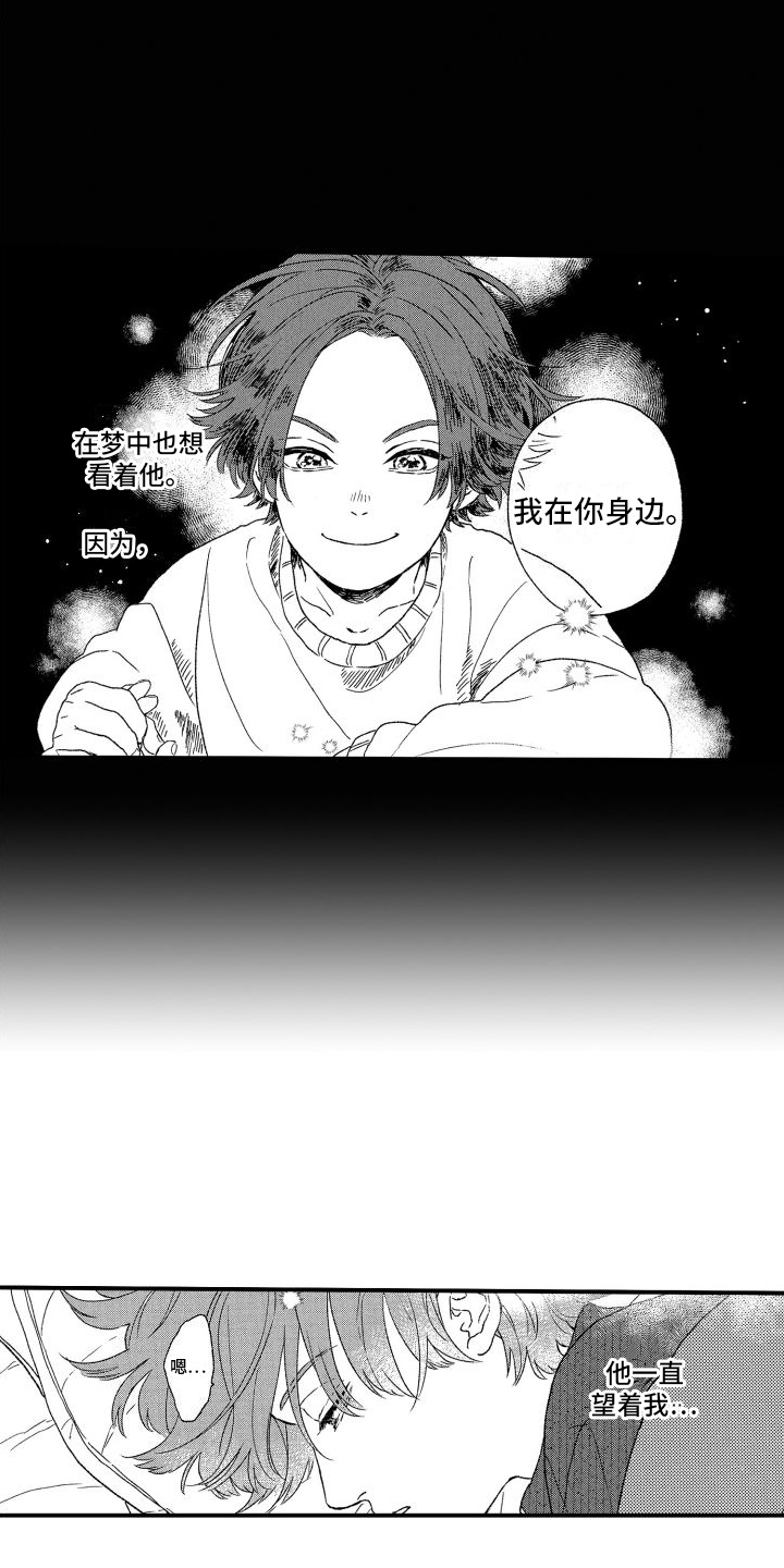 阳气危机漫画漫画,第1章：暗恋3图