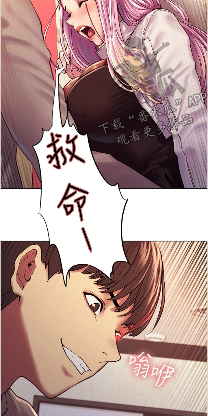 单推男友漫画漫画,第9章：无法动弹2图