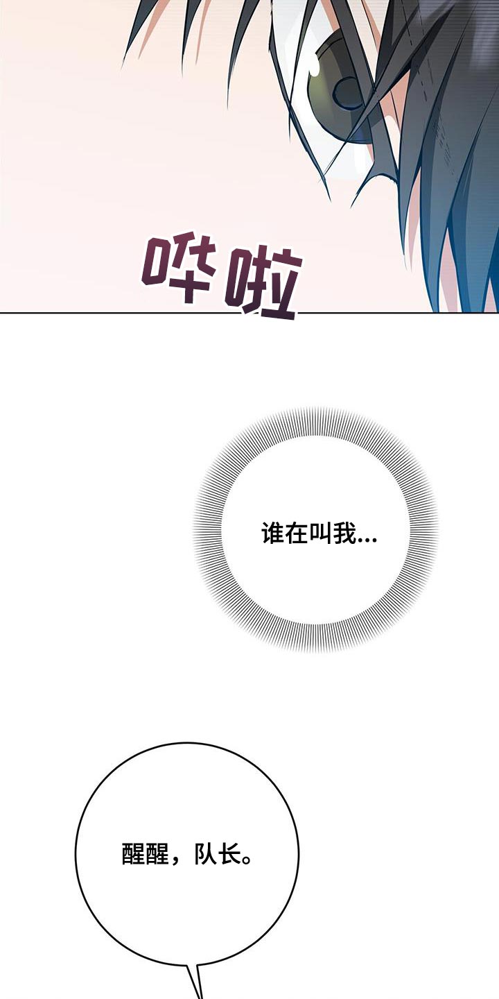 僵尸女友漫画漫画,第18话 大哥心中的人2图