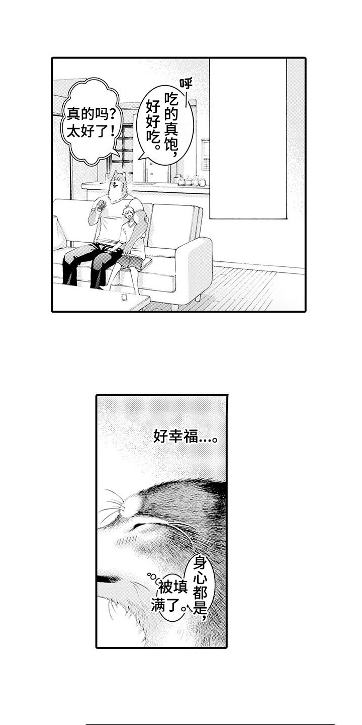 桃花汛漫画漫画,第25章：忍耐1图