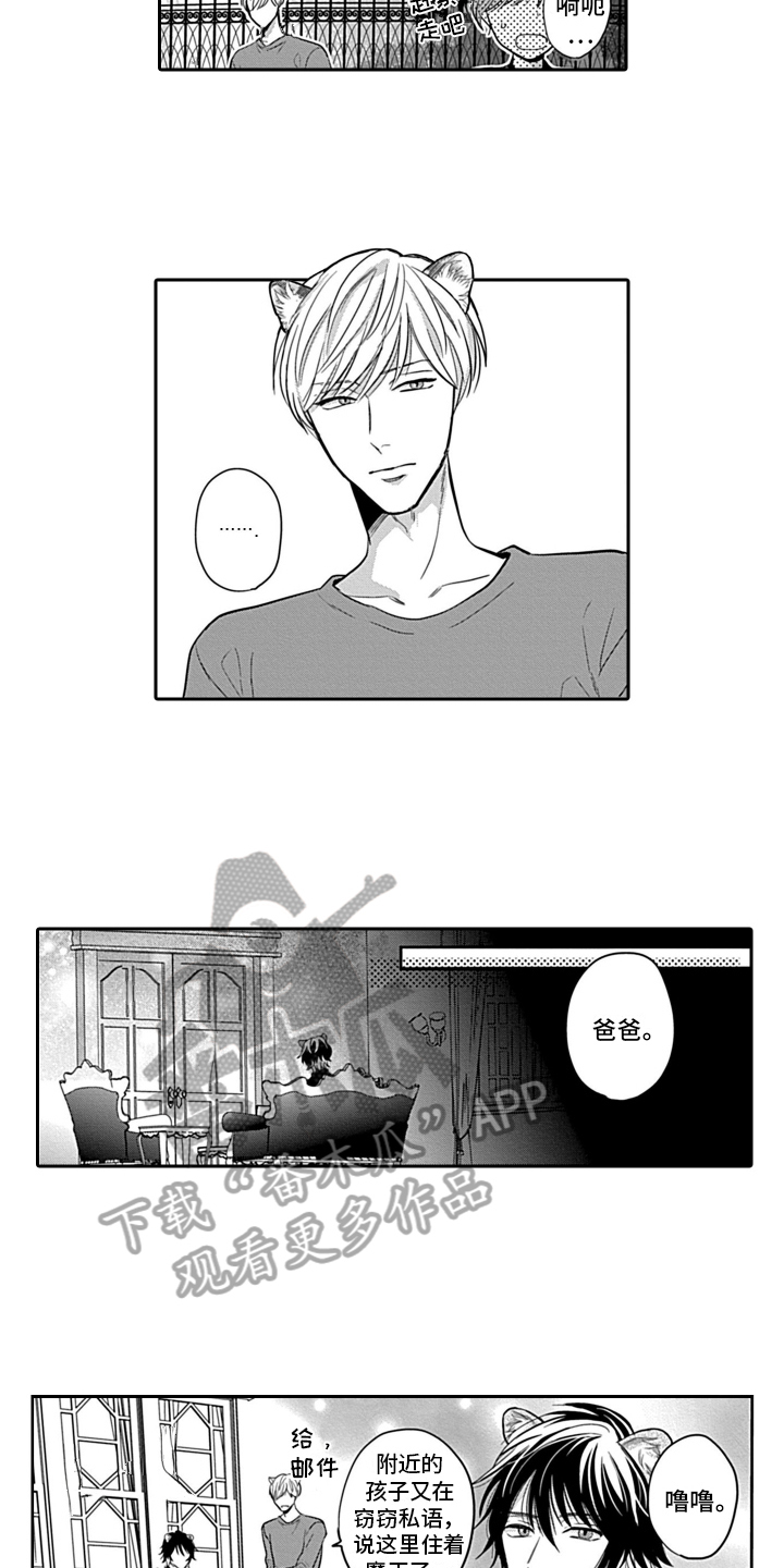 精灵使剑舞漫画免费观看漫画,第35章：跟我来8图