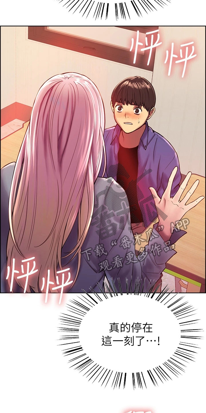 推书双男主漫画漫画,第4章：时间静止2图