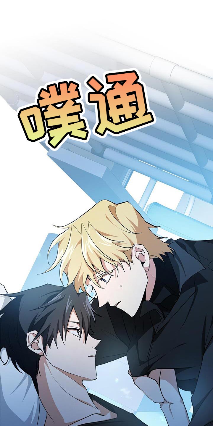 幻影漫画全集在哪看漫画,第25章：为什么没人叫我！1图