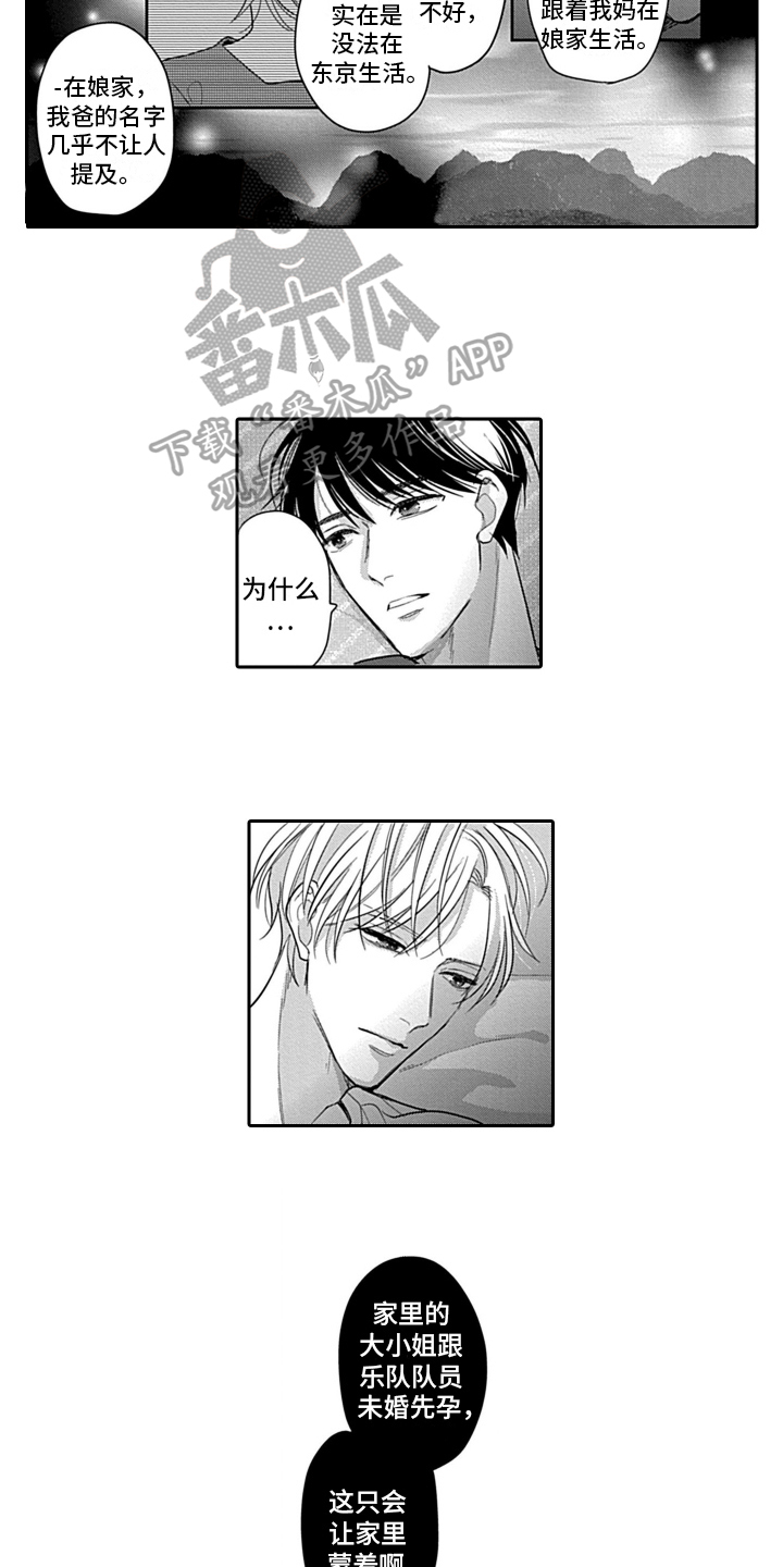 争宠精灵使漫画漫画,第46章：访客3图