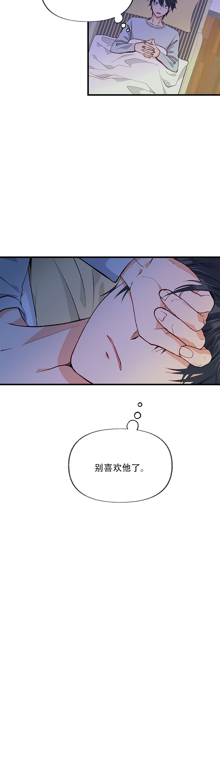 霸总训教合集漫画,第42话2图