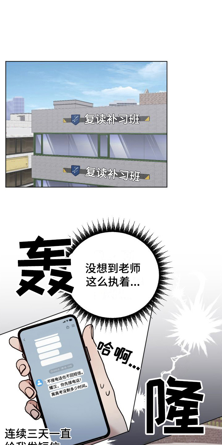 妻子的情人3中文漫画,第12话3图