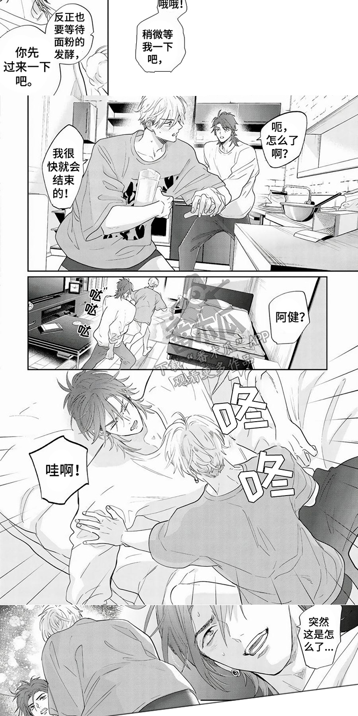 都市禁忌芯片漫画漫画,第8章：不安3图