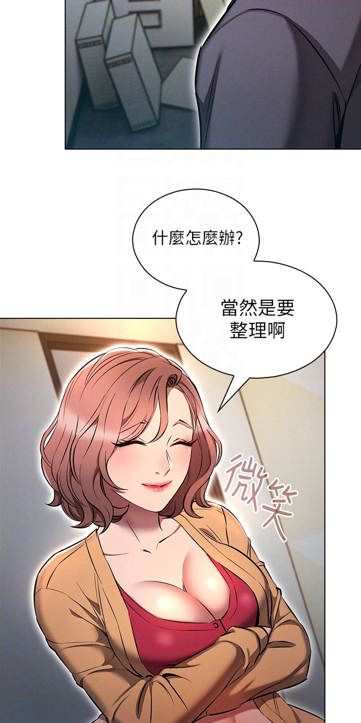屌丝的重来人生漫画漫画,第14章：刁难3图