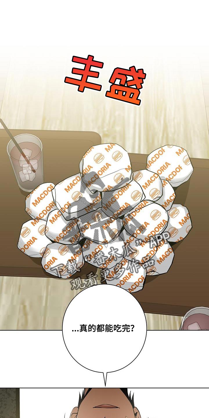 幻影王子漫画漫画,第29章：休假1图