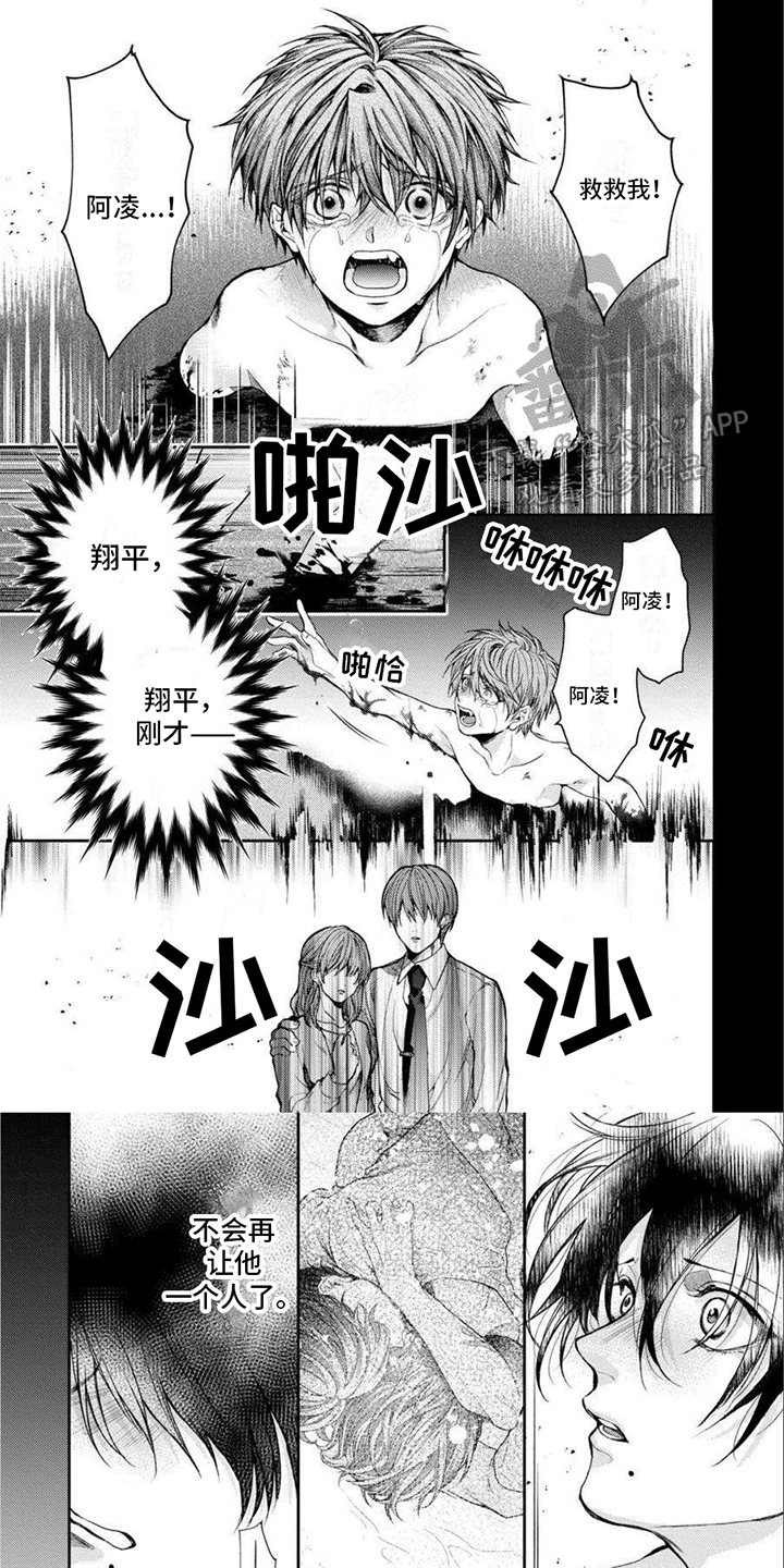 樱桃男孩漫画漫画,第18章：一起堕落3图