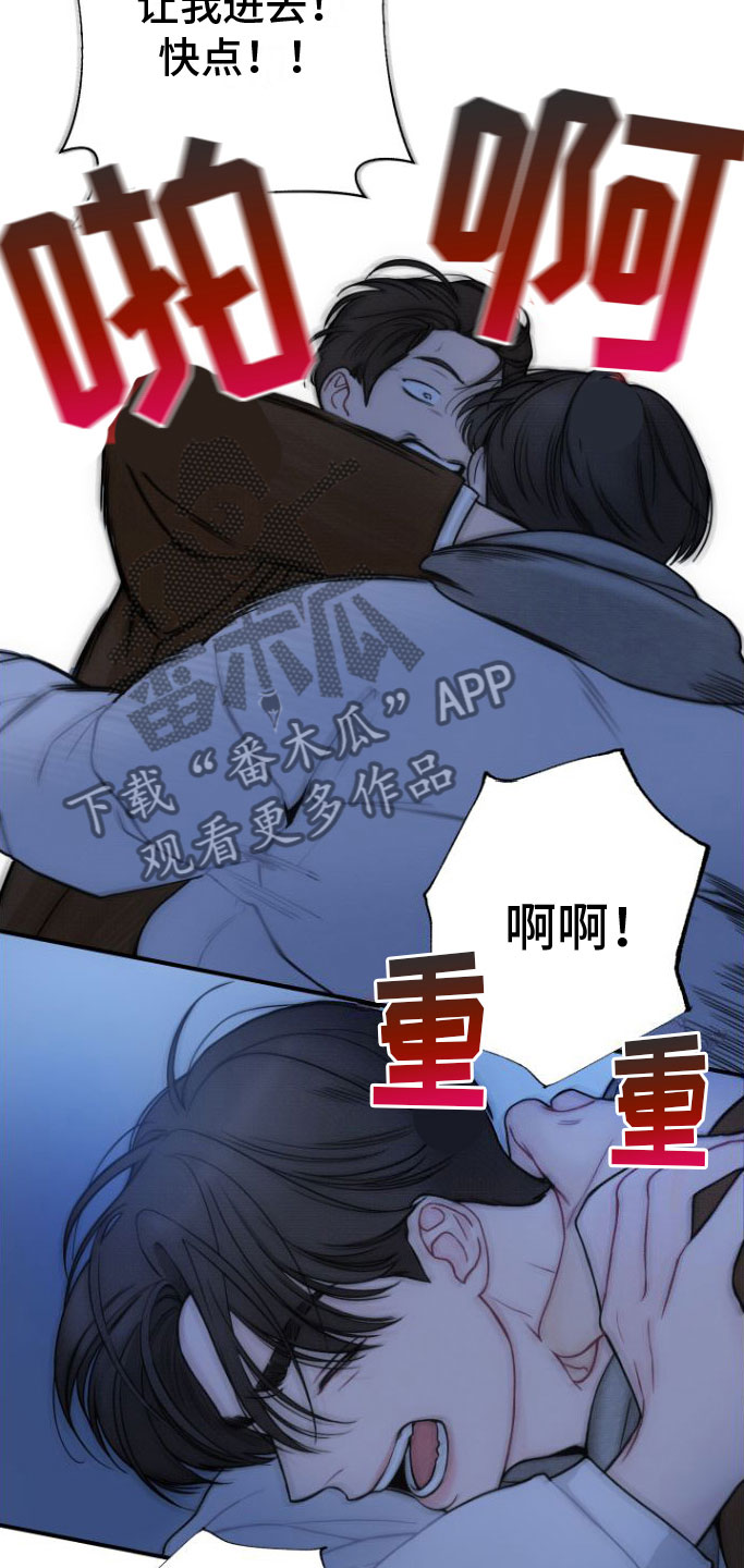 微不足道之爱慕你漫画漫画,第10章：自掘坟墓2图