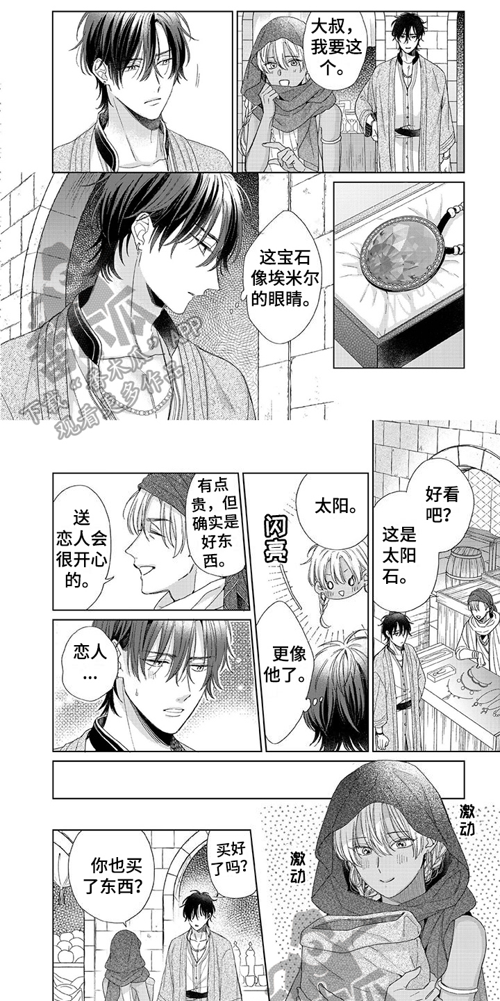 家族失格漫画漫画,第18章：暴露3图