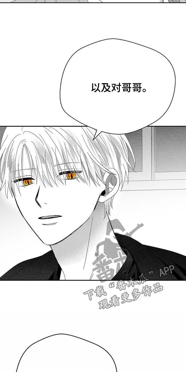 迷离卷宗漫画漫画,第29章：害怕3图