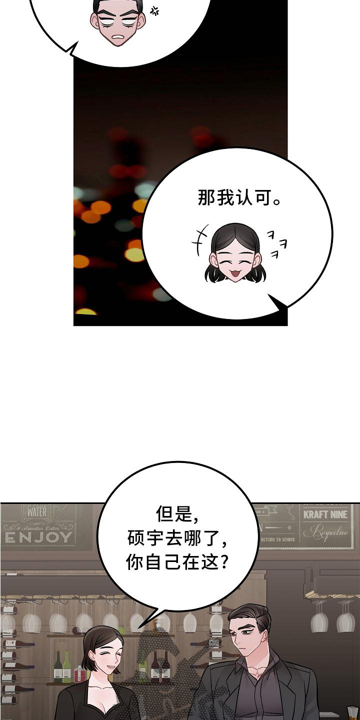 危险印记漫画漫画,第18章：优点2图