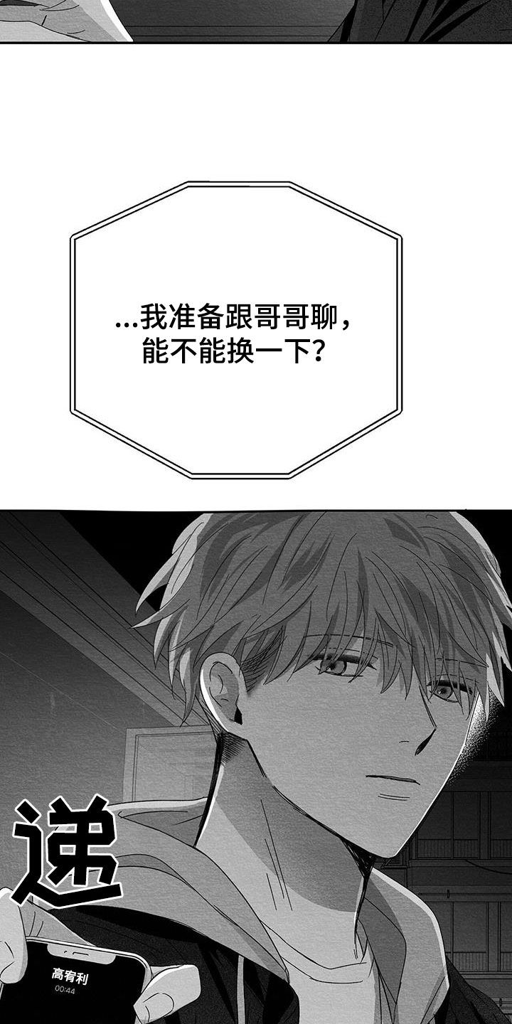 迷离卷宗漫画漫画,第27章：是诅咒吗3图