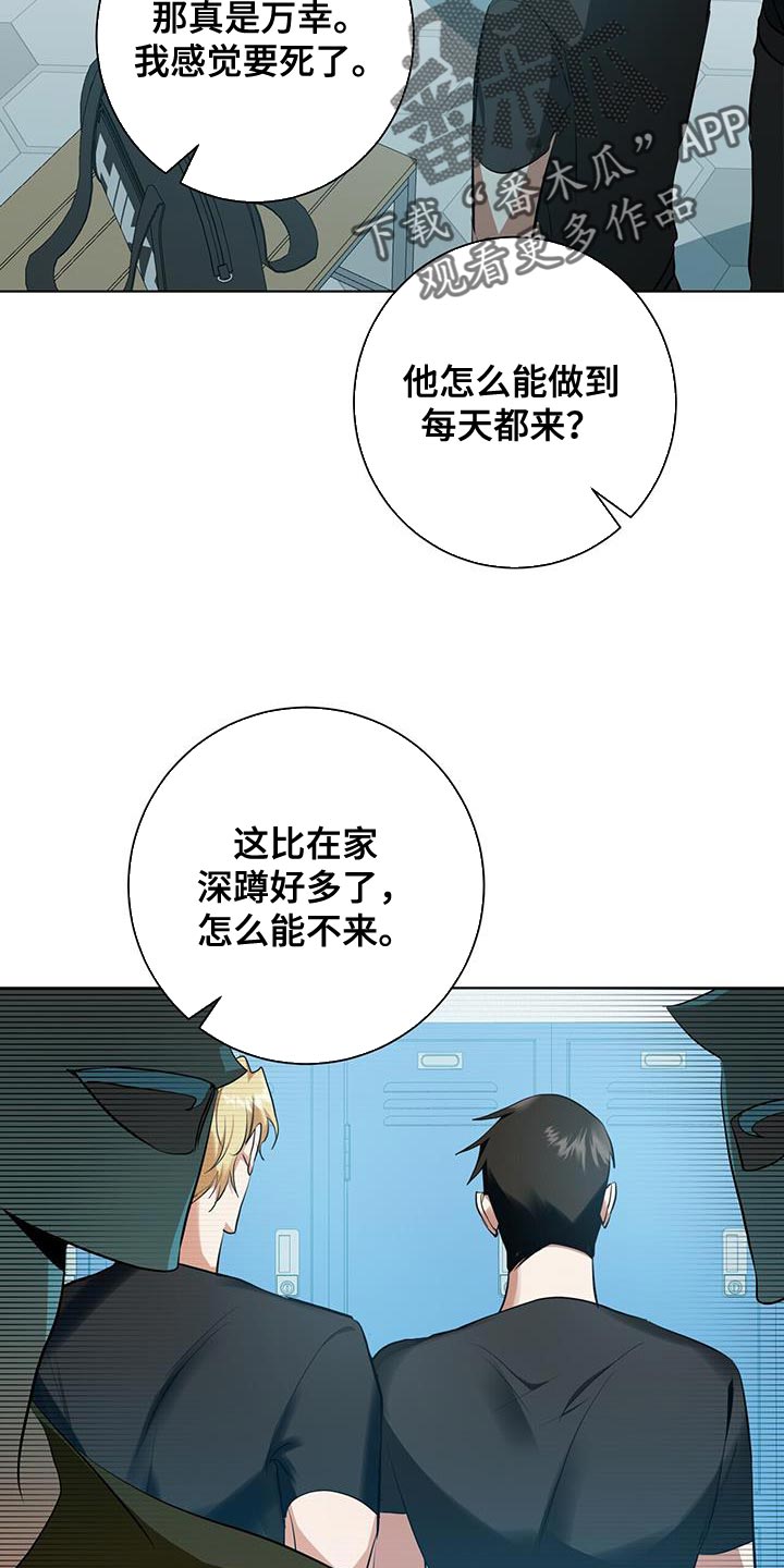 幻影少年漫画下拉漫画,第32章：特别对待2图