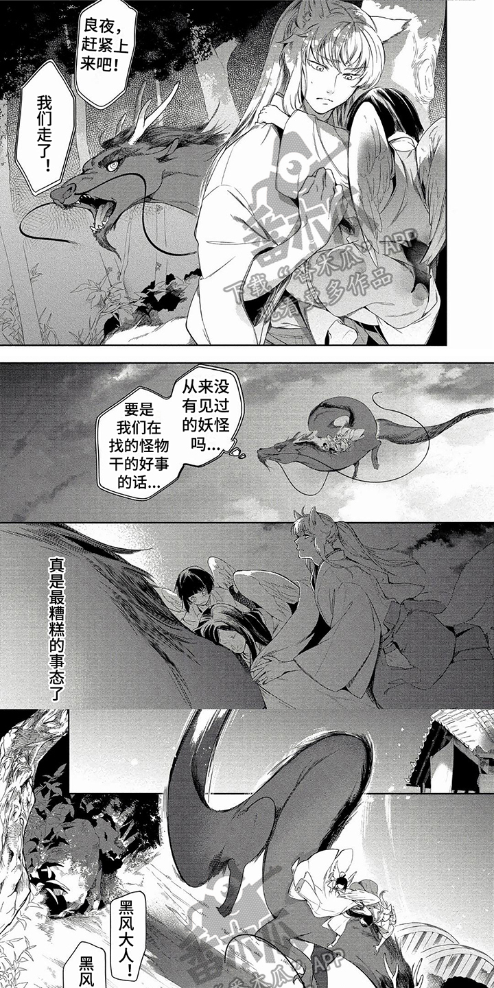 新人类爱豆漫画漫画,第10章：危害2图