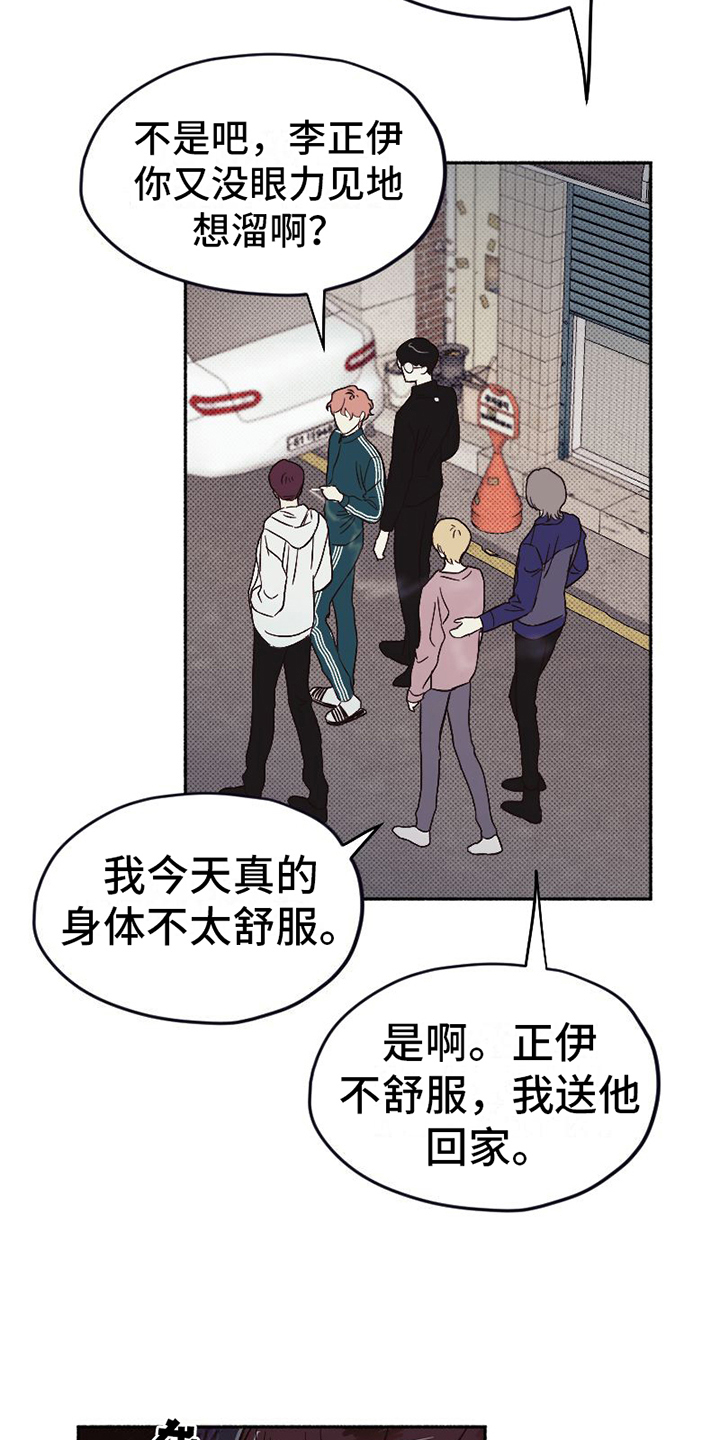 奇特香味漫画漫画,第2章：不简单2图