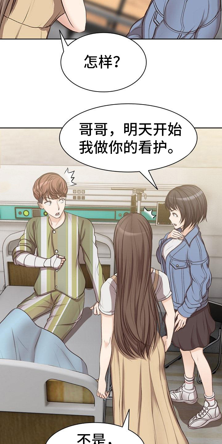 争宠精灵使漫画漫画,第60章：自食其果3图