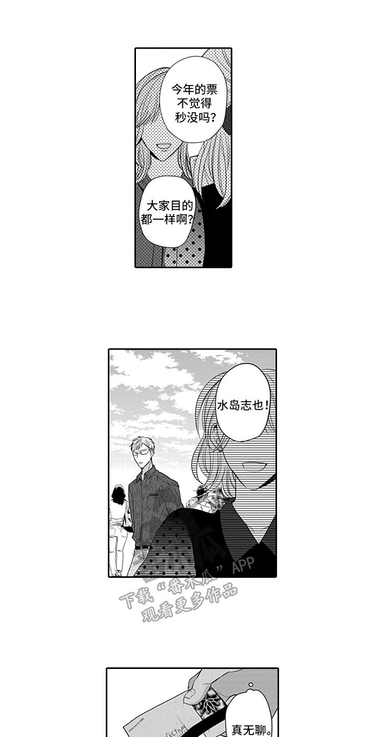 争宠精灵使漫画漫画,第14章：礼物8图