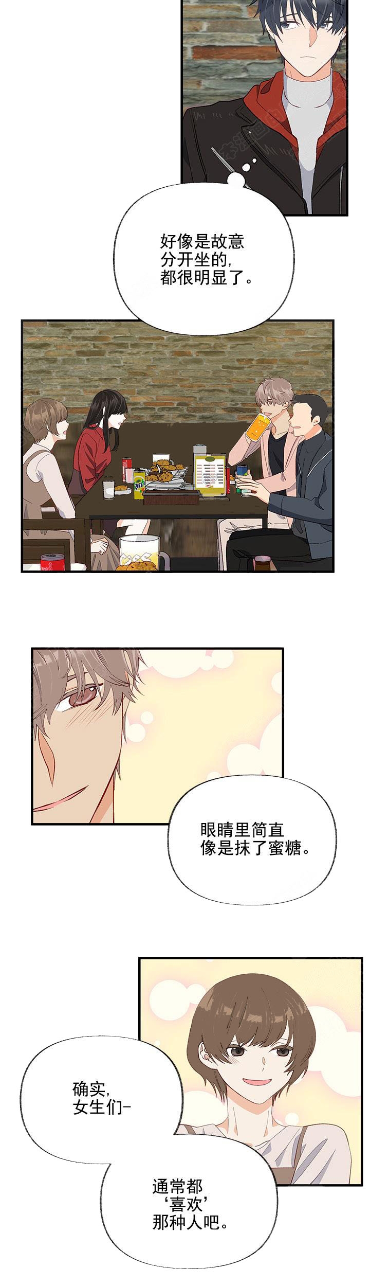 霸总训教合集漫画,第31话5图