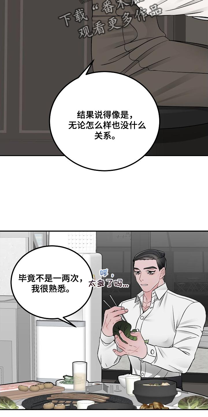 危险印记漫画漫画,第34章：无法理解1图