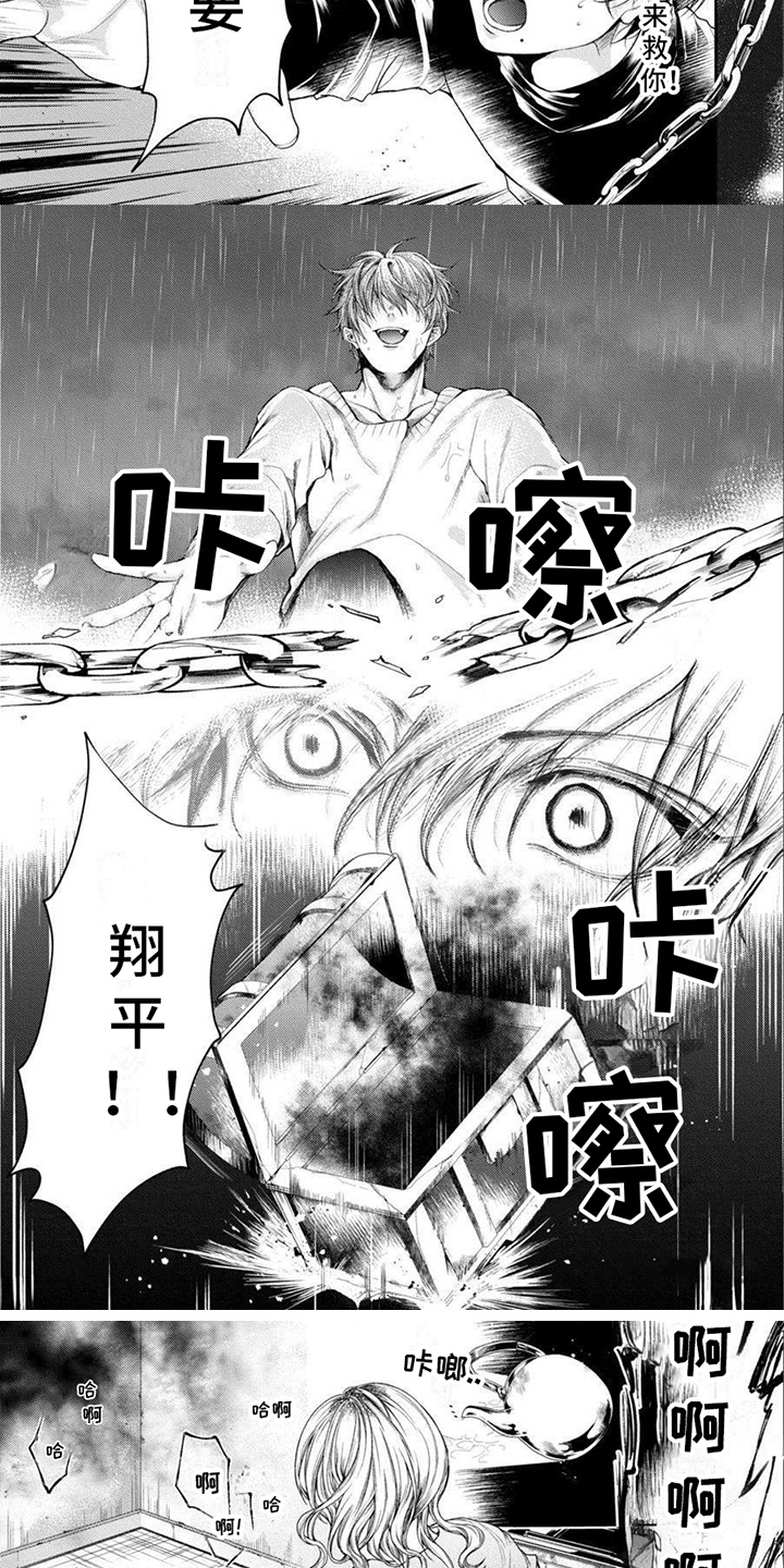 樱桃拟人化漫画图片漫画,第15章：打开魔盒2图