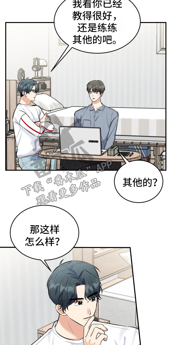 前辈的追随者漫画在线观看漫画,第4章：扮演学生  2图