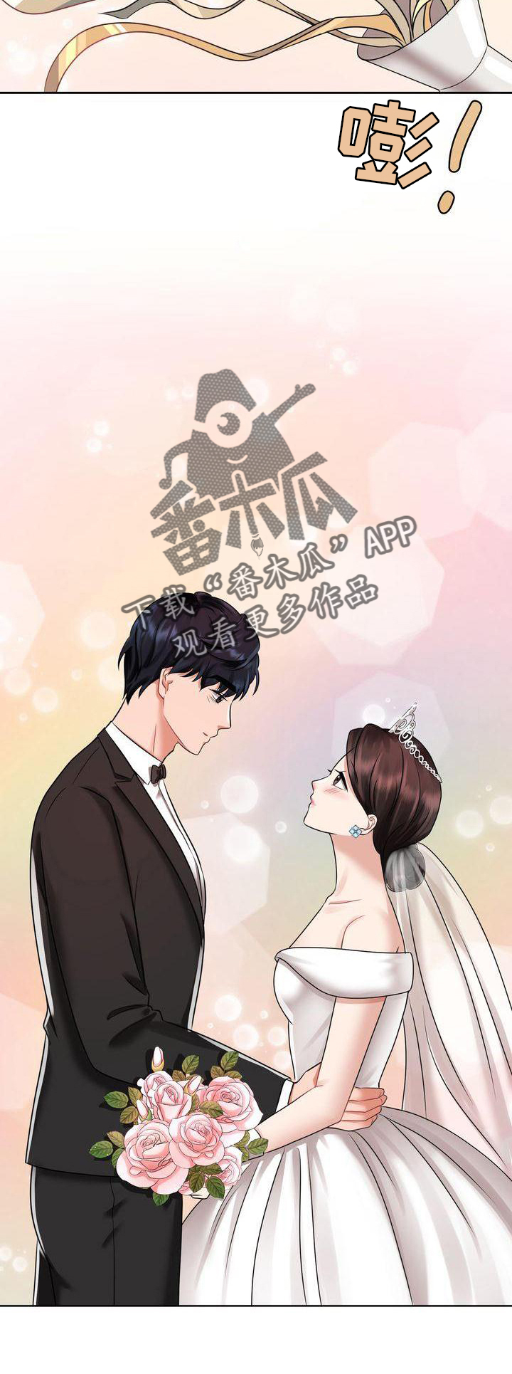浪漫真挚漫画,第37章：我很期待你以后的表现？4图