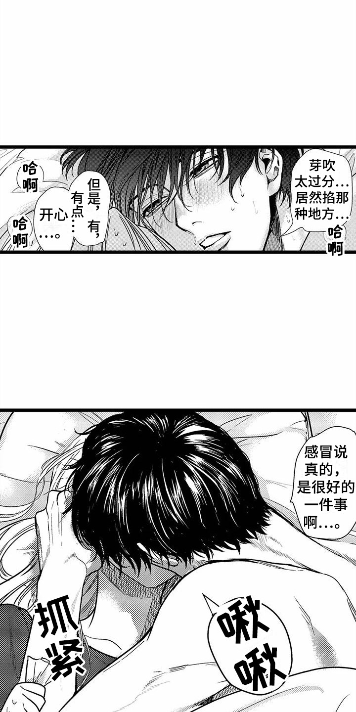 午夜聆听唱吧主页漫画,第26章：一直黏着  3图