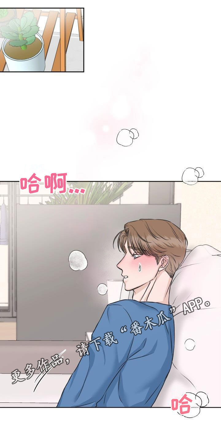 该死的条约漫画漫画,第10章：挥之不去1图