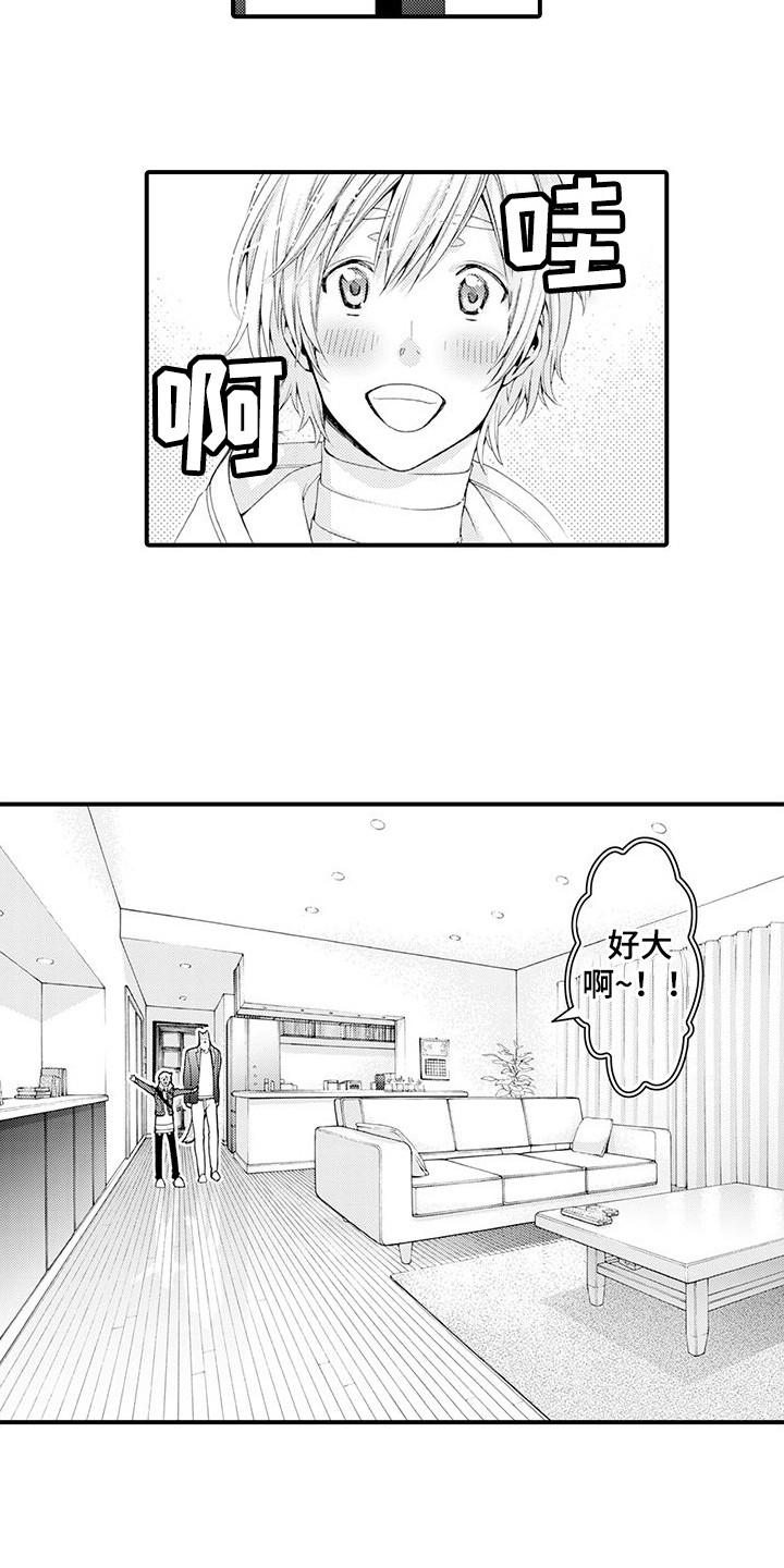 桃花百货店漫画漫画,第18章：宽敞的房间3图