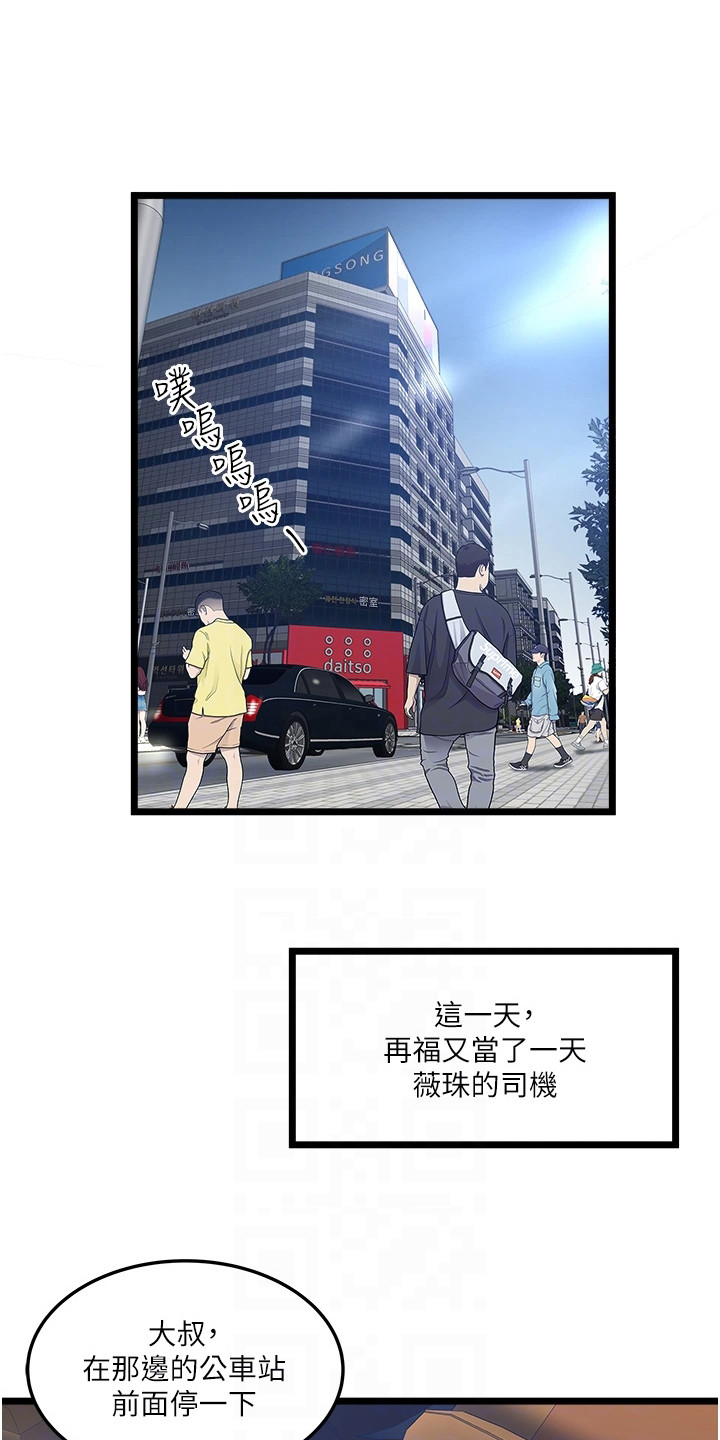 浪漫漫画图片大全漫画,第34章：你是谁？4图