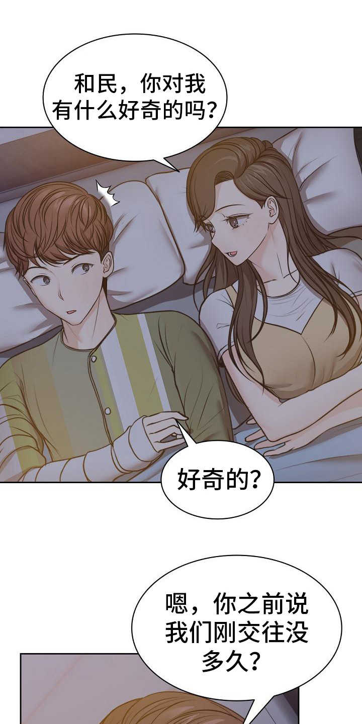 争宠漫画完整版漫画,第25章：条件8图