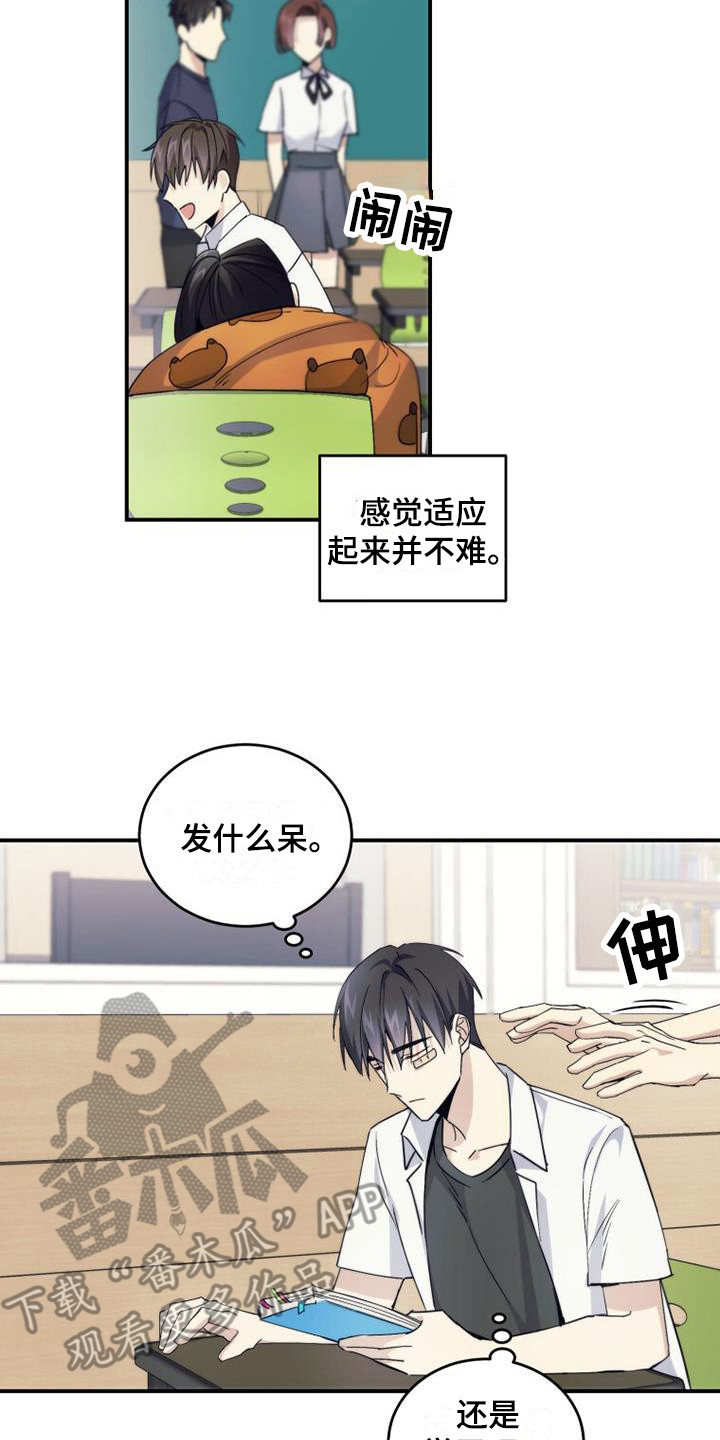 吸血鬼困局漫画漫画,第7章：补习班2图