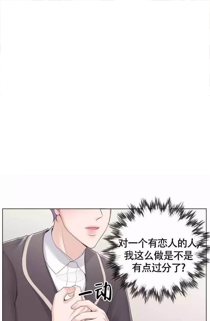 我的秀赫漫画第一季+第二季无删减漫画,第4话2图