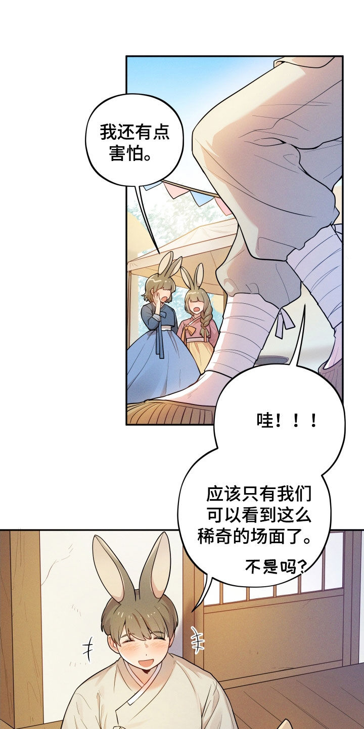 小说攻略漫画原著免费观看全集漫画,第14章：【番外】婚礼2图