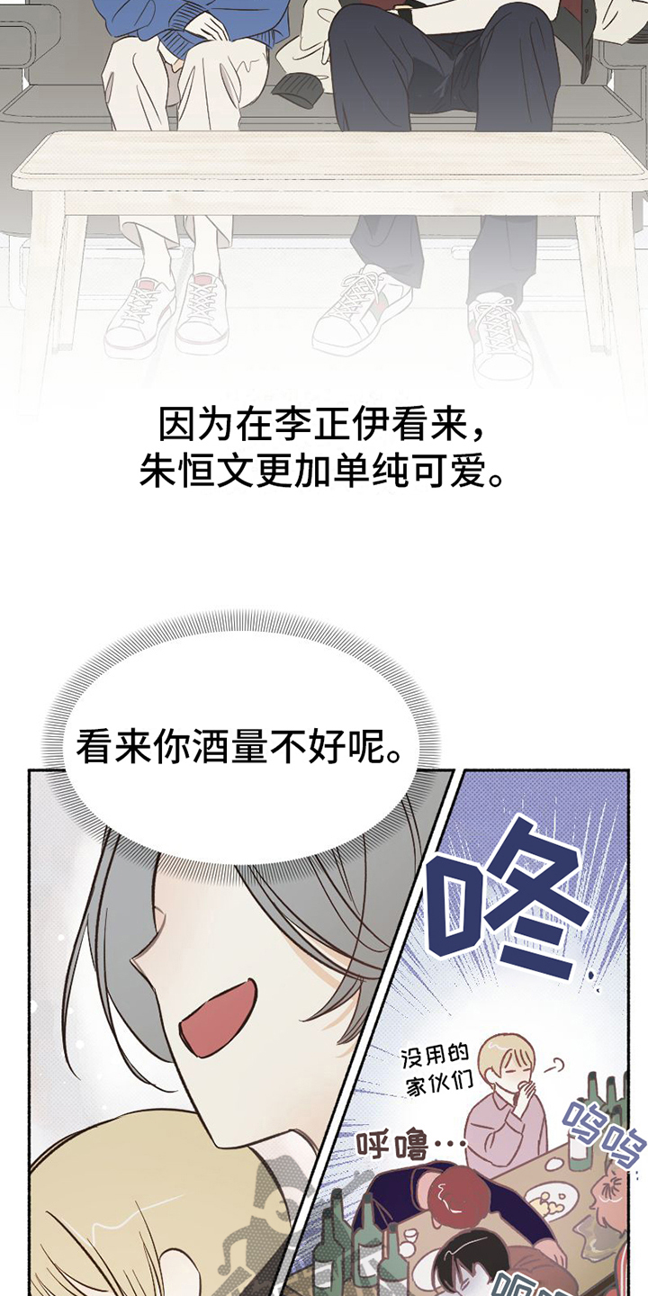 特别有创意的漫画图片漫画,第10章：分析3图