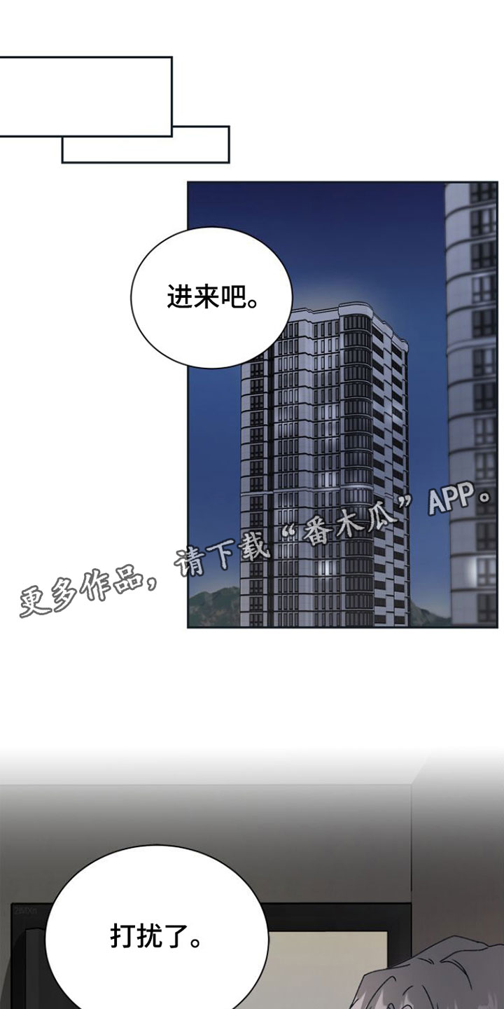 职场复仇漫画漫画,第11章：你更好看1图
