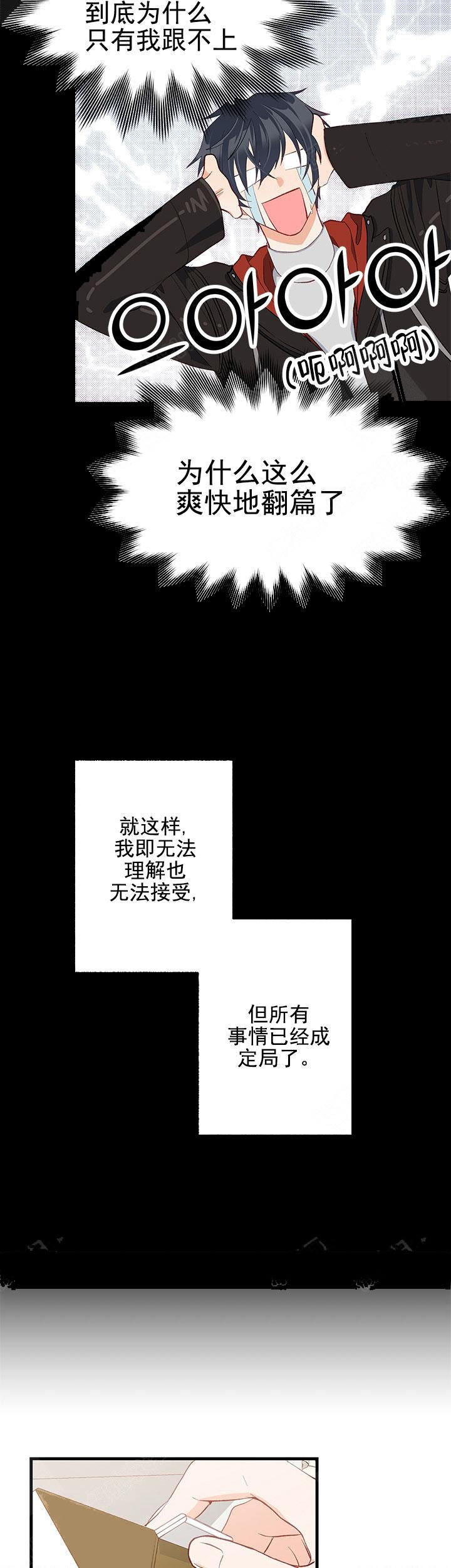 霸总训教漫画六漫画漫画,第33话4图