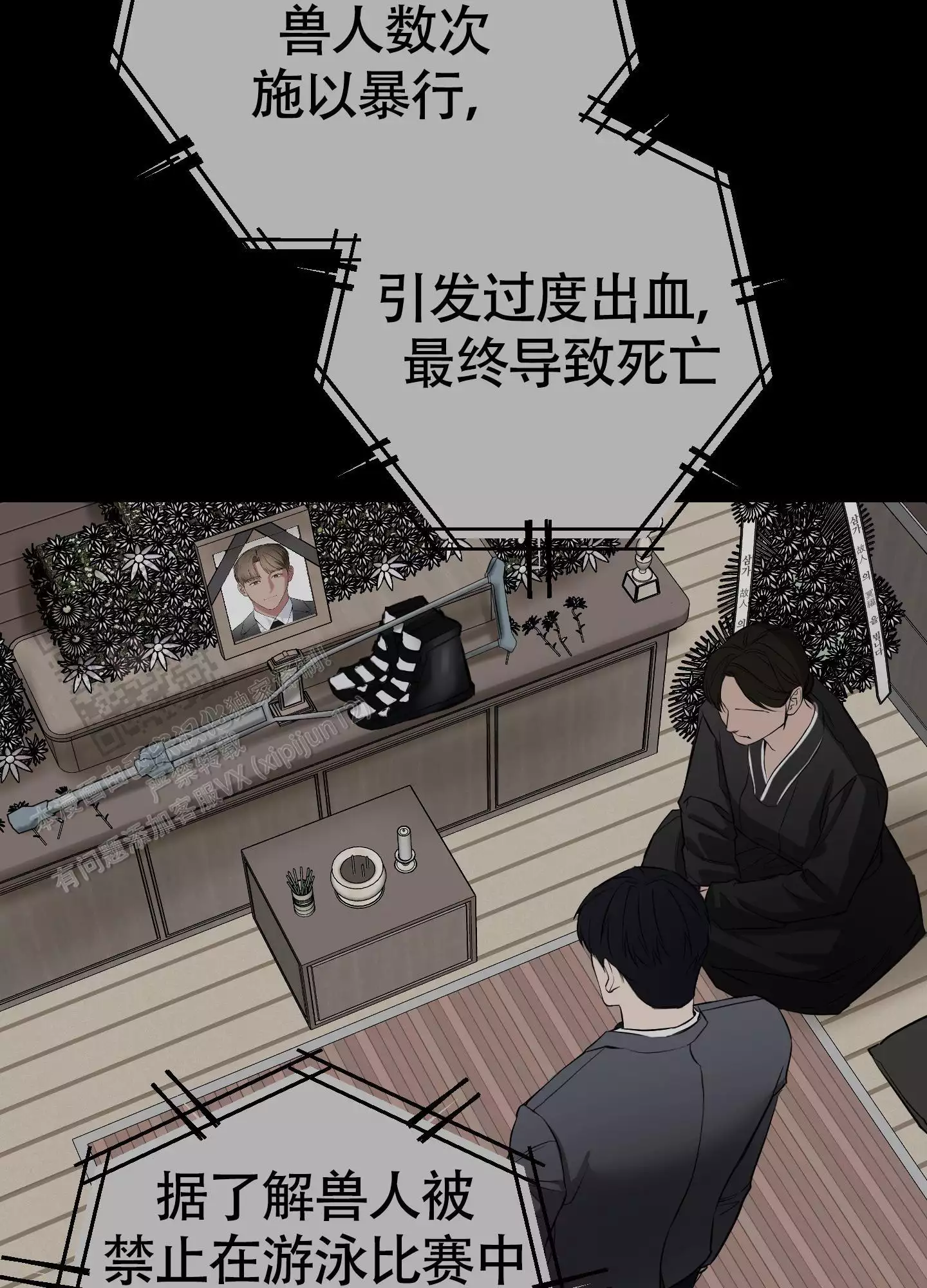 记忆消失了漫画,第9话3图