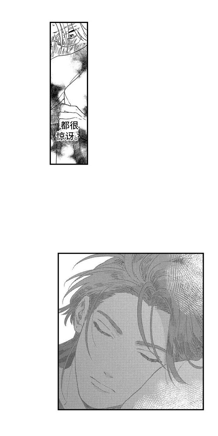 阳气漫画解说漫画,第8章：心动2图