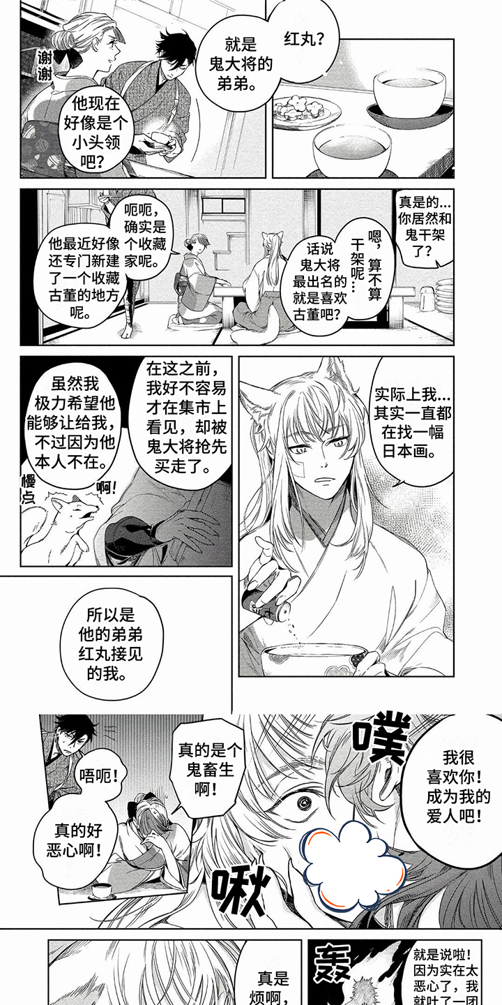 新人类爱豆漫画漫画,第2章：灵魂画作1图