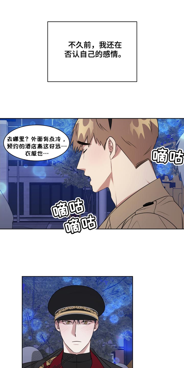 助教的炸裂时间漫画漫画,第11章：现在跟我一起玩吧3图