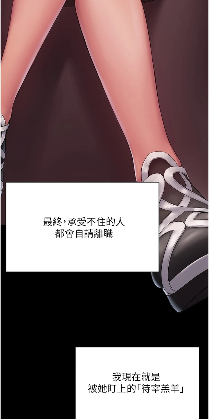 难控家庭漫画漫画,第2章：好累1图