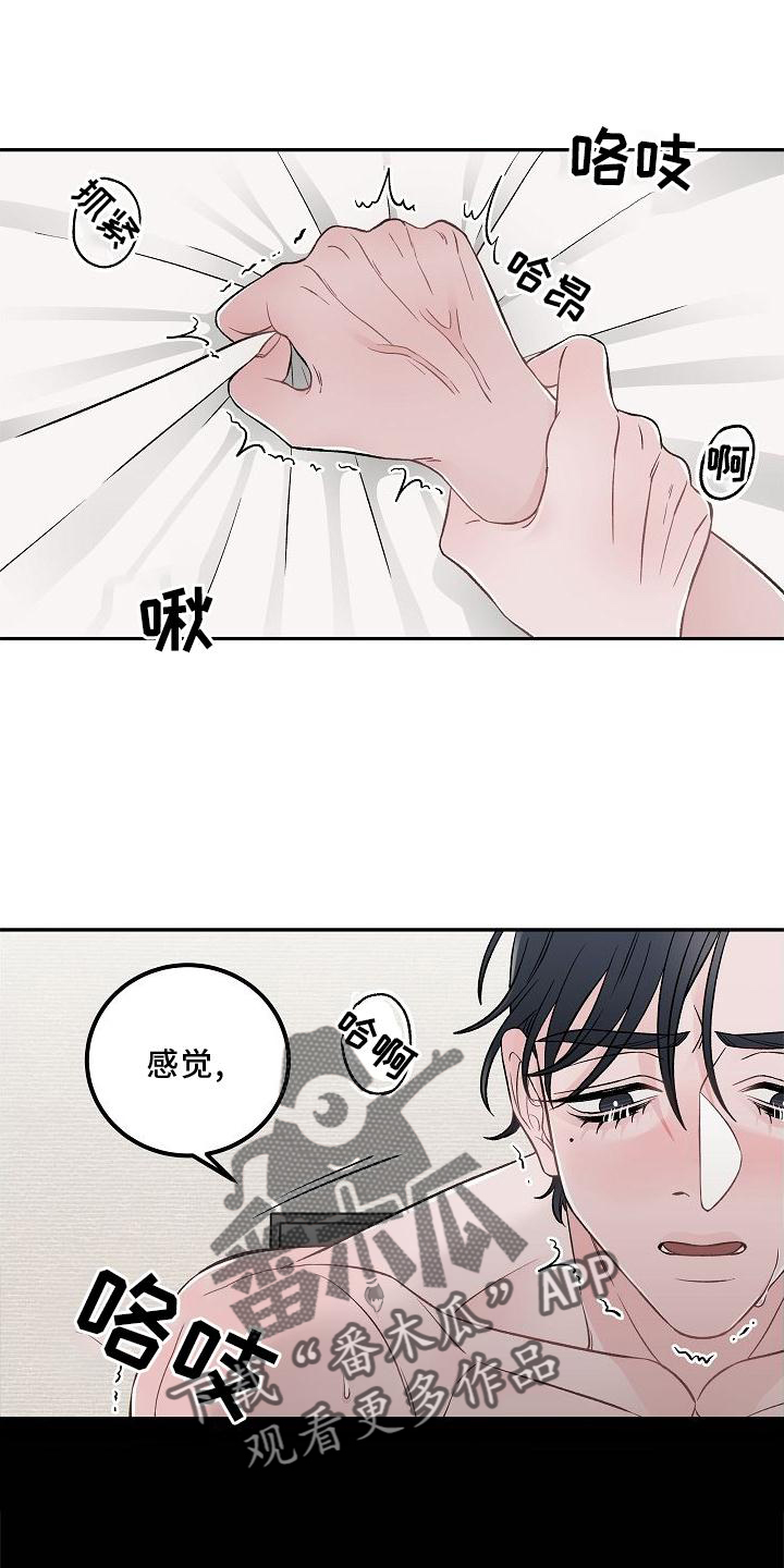 独立教学漫画漫画,第3话 3_走投无路6图