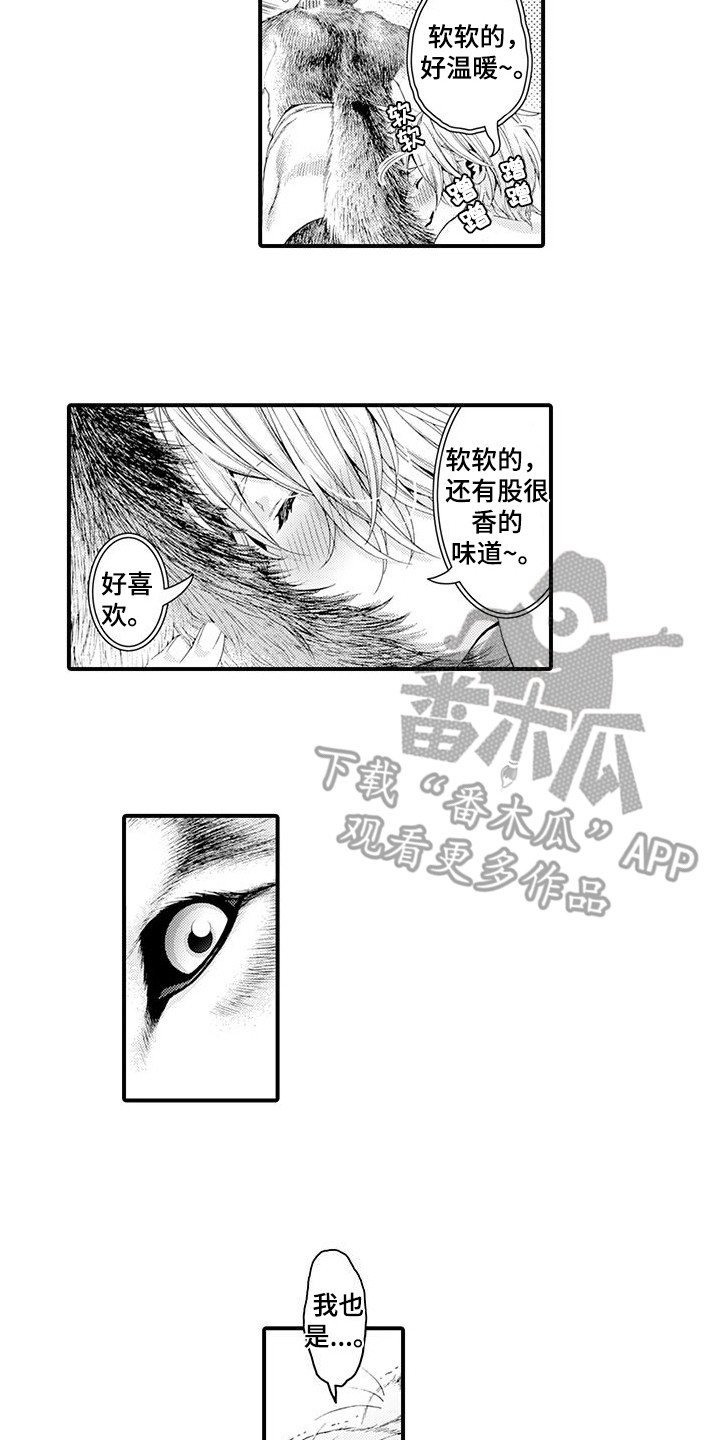 桃花百货店漫画漫画,第20章：很温暖2图