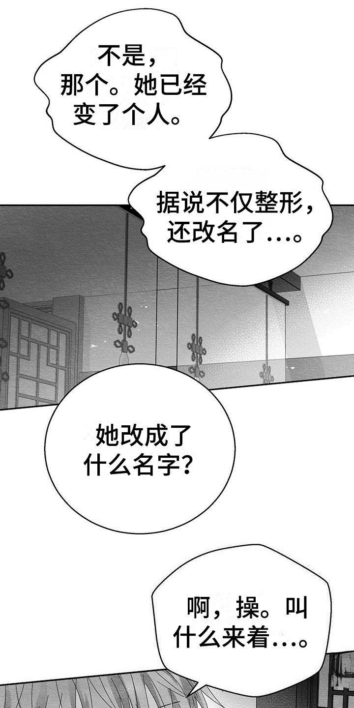 迷离档案漫画3漫画,第13章：情人蛊1图