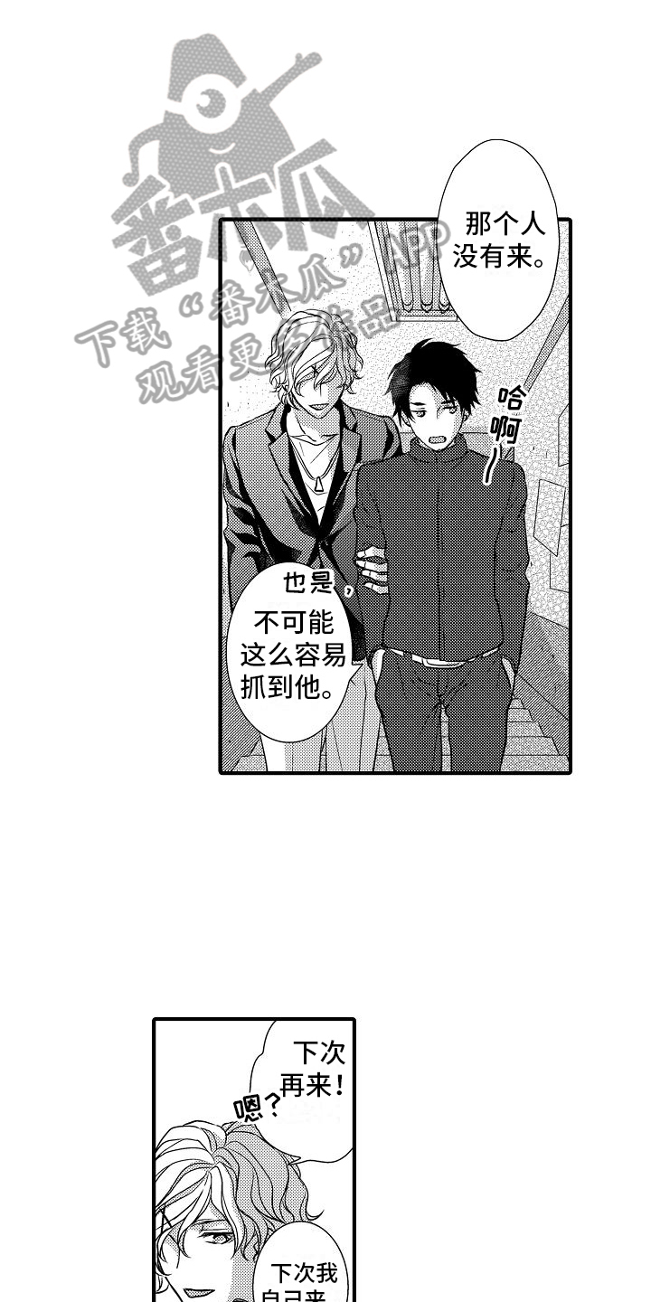 暑期生活漫画漫画,第7话4图